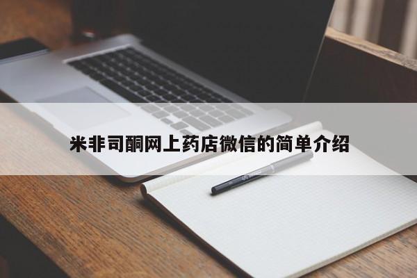 正品私人卖打胎药微信要闻 第57页